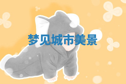 今天2025年7月3日万年历定婚吉日查询,订婚是好日子吗