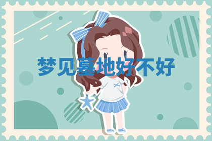 今天2025年7月3日万年历定婚吉日查询,订婚是好日子吗