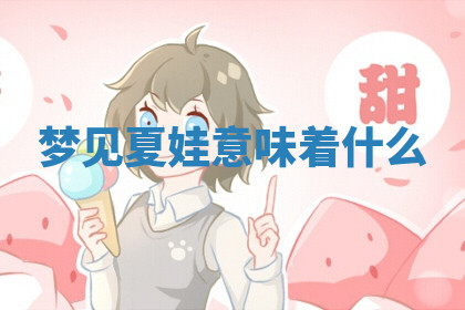 今天2025年7月3日万年历定婚吉日查询,订婚是好日子吗