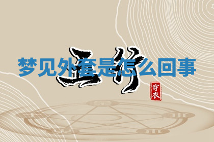今天2025年7月3日万年历定婚吉日查询,订婚是好日子吗