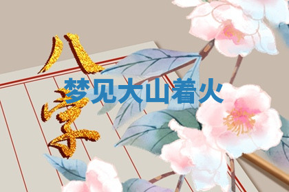 今天2025年7月3日万年历定婚吉日查询,订婚是好日子吗