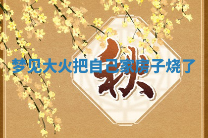 今天2025年7月3日万年历定婚吉日查询,订婚是好日子吗