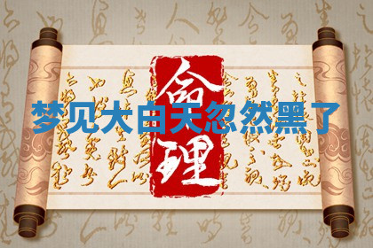 今天2025年7月3日万年历定婚吉日查询,订婚是好日子吗