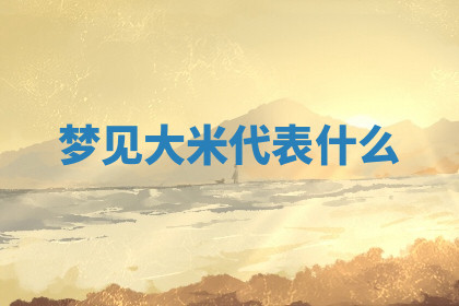 今天2025年7月3日万年历定婚吉日查询,订婚是好日子吗