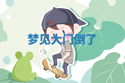 今天2025年7月3日万年历定婚吉日查询,订婚是好日子吗