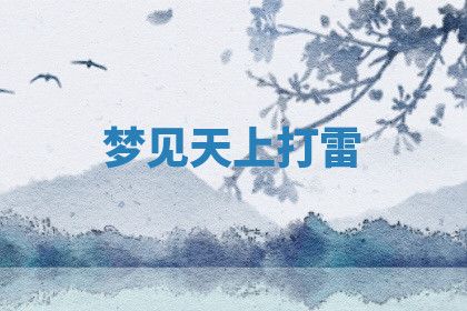 今天2025年7月3日万年历定婚吉日查询,订婚是好日子吗