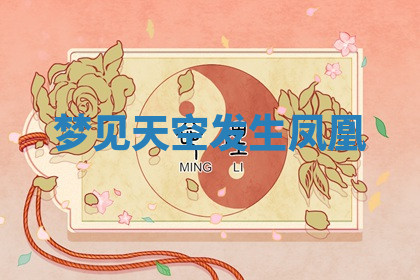 今天2025年7月3日万年历定婚吉日查询,订婚是好日子吗