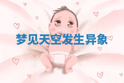 今天2025年7月3日万年历定婚吉日查询,订婚是好日子吗