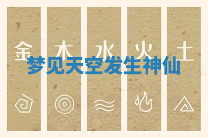 今天2025年7月3日万年历定婚吉日查询,订婚是好日子吗