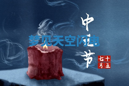 今天2025年7月3日万年历定婚吉日查询,订婚是好日子吗