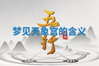 今天2025年7月3日万年历定婚吉日查询,订婚是好日子吗