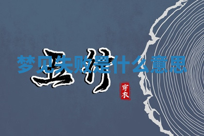 今天2025年7月3日万年历定婚吉日查询,订婚是好日子吗