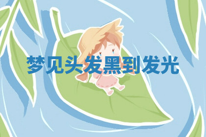 今天2025年7月3日万年历定婚吉日查询,订婚是好日子吗