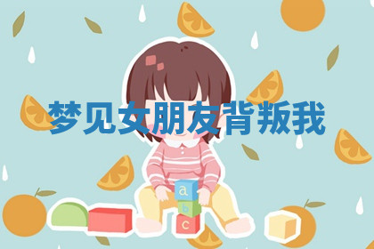 今天2025年7月3日万年历定婚吉日查询,订婚是好日子吗