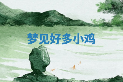 今天2025年7月3日万年历定婚吉日查询,订婚是好日子吗