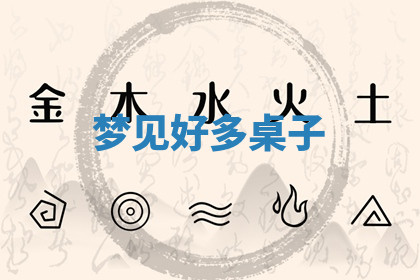 今天2025年7月3日万年历定婚吉日查询,订婚是好日子吗