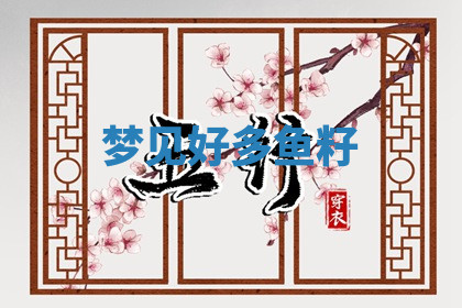 今天2025年7月3日万年历定婚吉日查询,订婚是好日子吗