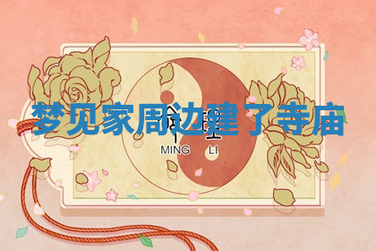 今天2025年7月3日万年历定婚吉日查询,订婚是好日子吗