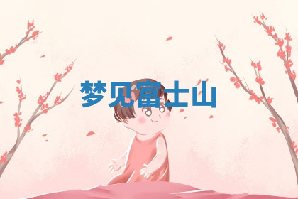 今天2025年7月3日万年历定婚吉日查询,订婚是好日子吗