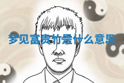 今天2025年7月3日万年历定婚吉日查询,订婚是好日子吗