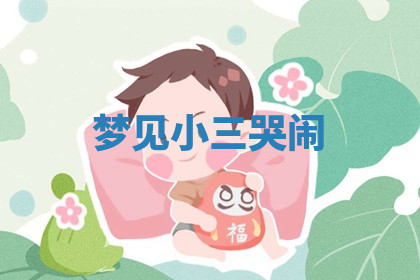 今天2025年7月3日万年历定婚吉日查询,订婚是好日子吗