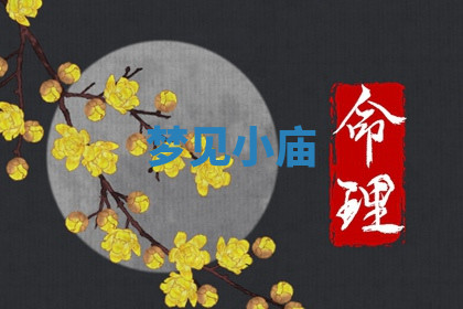 今天2025年7月3日万年历定婚吉日查询,订婚是好日子吗