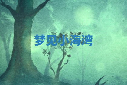 今天2025年7月3日万年历定婚吉日查询,订婚是好日子吗