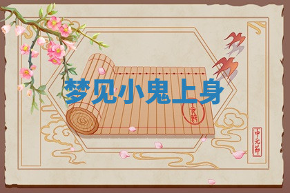 今天2025年7月3日万年历定婚吉日查询,订婚是好日子吗