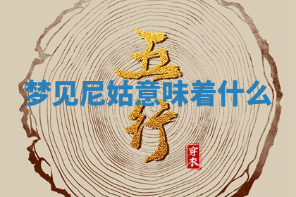 今天2025年7月3日万年历定婚吉日查询,订婚是好日子吗