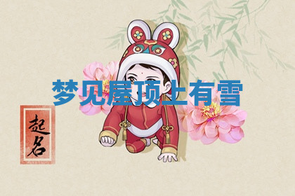 今天2025年7月3日万年历定婚吉日查询,订婚是好日子吗