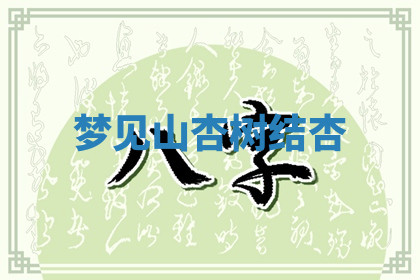 今天2025年7月3日万年历定婚吉日查询,订婚是好日子吗