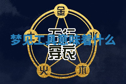 今天2025年7月3日万年历定婚吉日查询,订婚是好日子吗