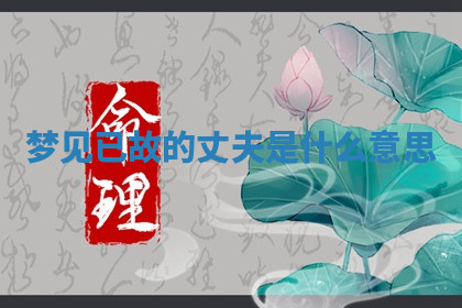 今天2025年7月3日万年历定婚吉日查询,订婚是好日子吗