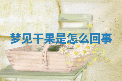 今天2025年7月3日万年历定婚吉日查询,订婚是好日子吗