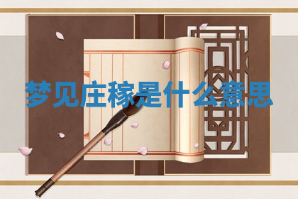 今天2025年7月3日万年历定婚吉日查询,订婚是好日子吗