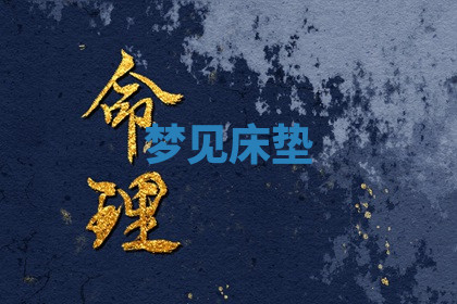 今天2025年7月3日万年历定婚吉日查询,订婚是好日子吗