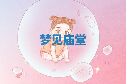 今天2025年7月3日万年历定婚吉日查询,订婚是好日子吗