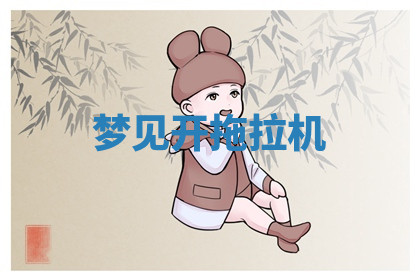 今天2025年7月3日万年历定婚吉日查询,订婚是好日子吗