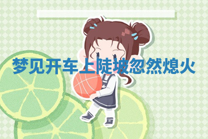 今天2025年7月3日万年历定婚吉日查询,订婚是好日子吗