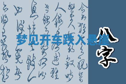 今天2025年7月3日万年历定婚吉日查询,订婚是好日子吗