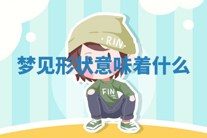 今天2025年7月3日万年历定婚吉日查询,订婚是好日子吗