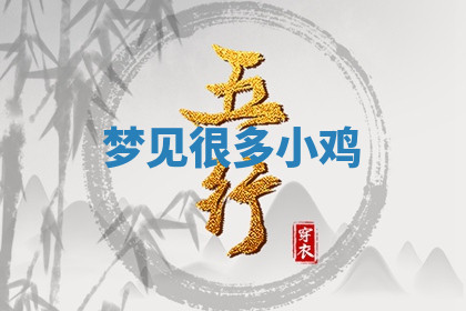 今天2025年7月3日万年历定婚吉日查询,订婚是好日子吗