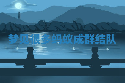 今天2025年7月3日万年历定婚吉日查询,订婚是好日子吗