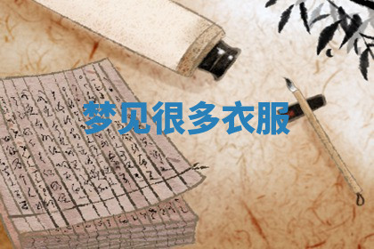 今天2025年7月3日万年历定婚吉日查询,订婚是好日子吗