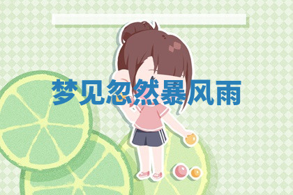 今天2025年7月3日万年历定婚吉日查询,订婚是好日子吗