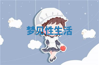 今天2025年7月3日万年历定婚吉日查询,订婚是好日子吗