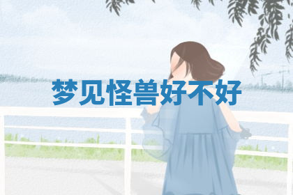 今天2025年7月3日万年历定婚吉日查询,订婚是好日子吗