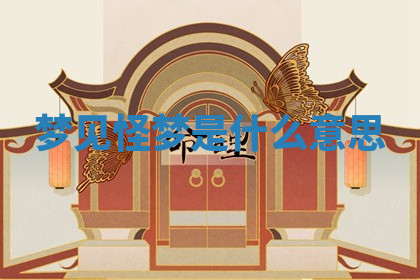 今天2025年7月3日万年历定婚吉日查询,订婚是好日子吗