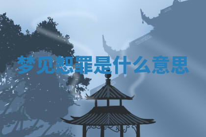 今天2025年7月3日万年历定婚吉日查询,订婚是好日子吗