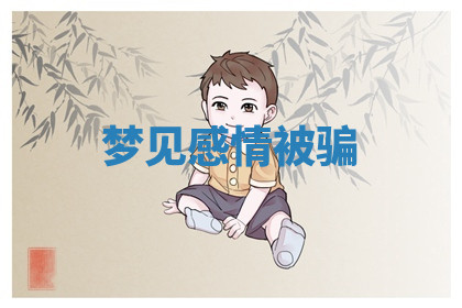 今天2025年7月3日万年历定婚吉日查询,订婚是好日子吗